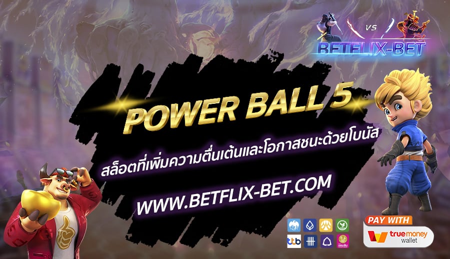 BETFLIX-BET-บทความ3-1