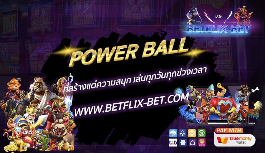 BETFLIX-BET-บทความ3