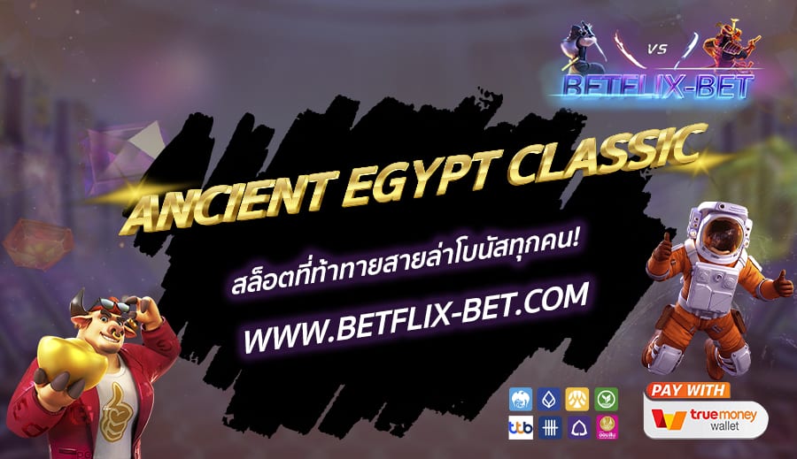 BETFLIX-BET-บทความ4-7