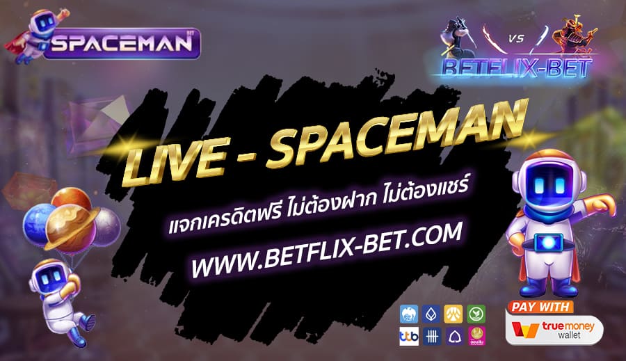 BETFLIX-BET-บทความ4