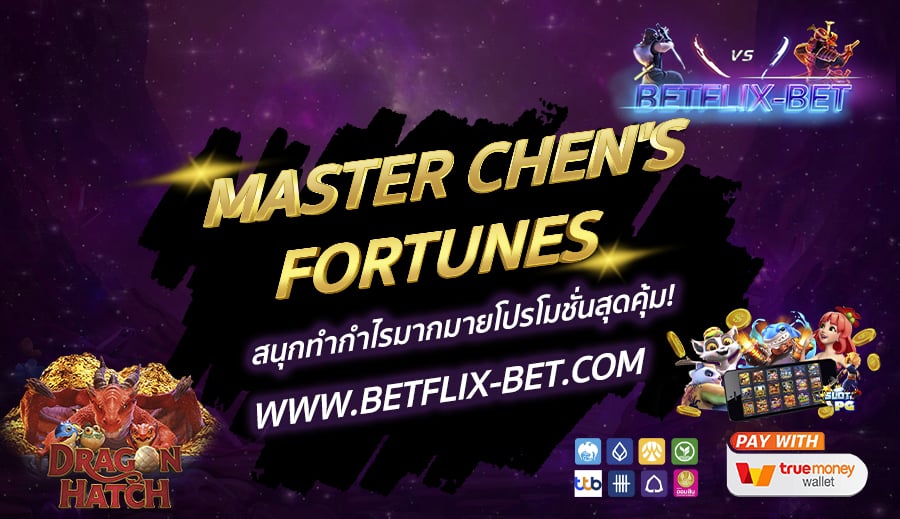 BETFLIX-BET-บทความ6-5