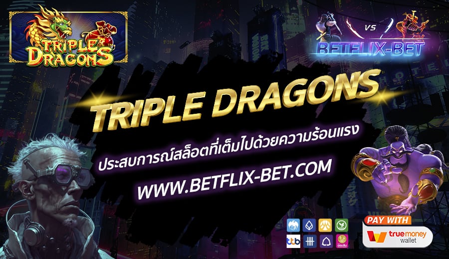 BETFLIX-BET-บทความ-10