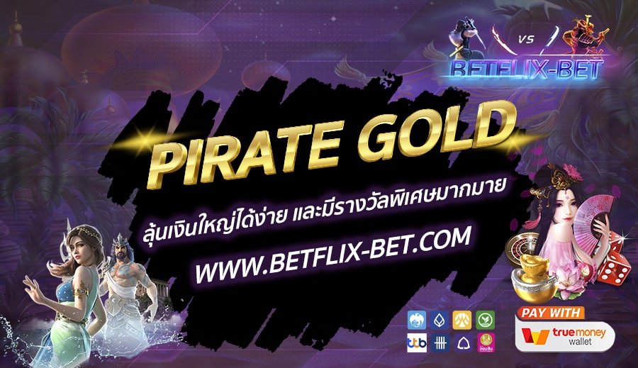 BETFLIX-BET-บทความ-11