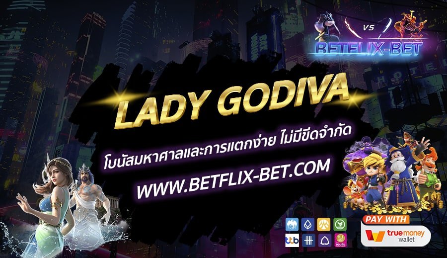BETFLIX-BET-บทความ-2