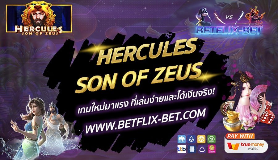 BETFLIX-BET-บทความ-3