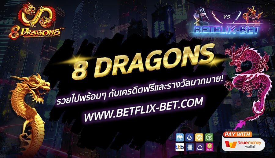 BETFLIX-BET-บทความ-4