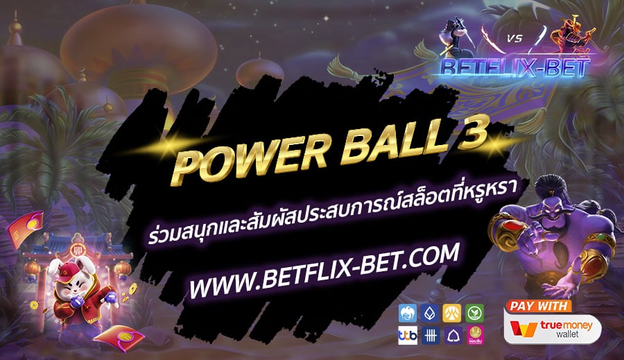 BETFLIX-BET-บทความ1-1