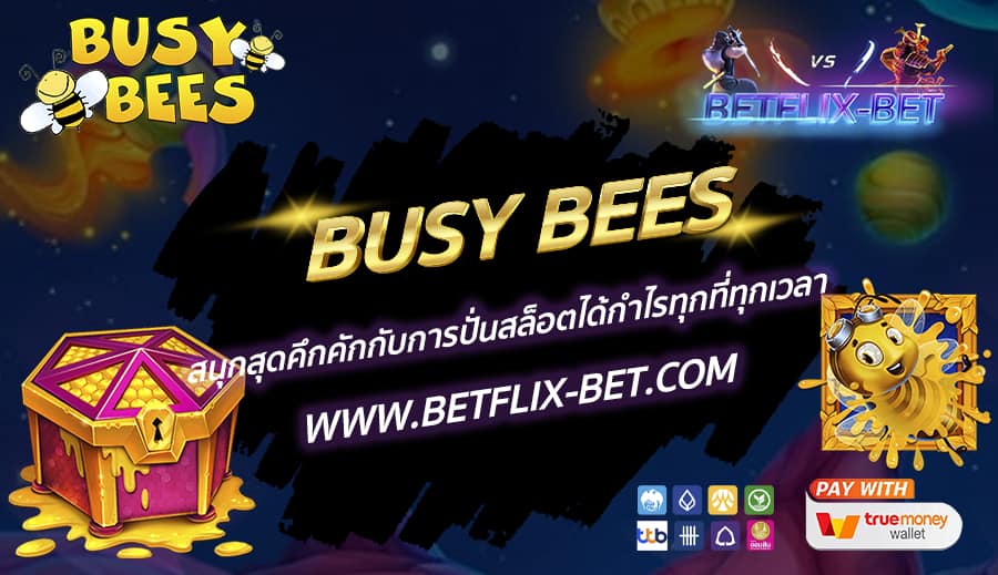 BETFLIX-BET-บทความ1-2