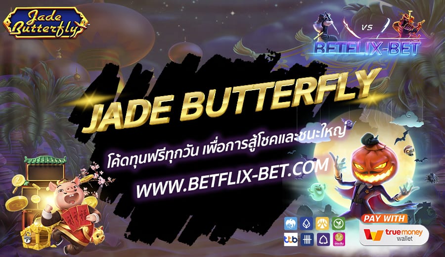 BETFLIX-BET-บทความ1-9