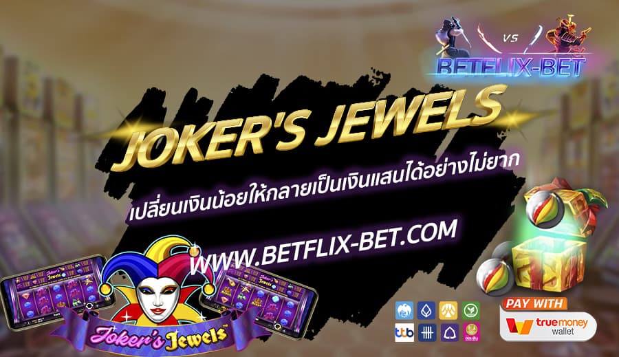 BETFLIX-BET-บทความ2-8
