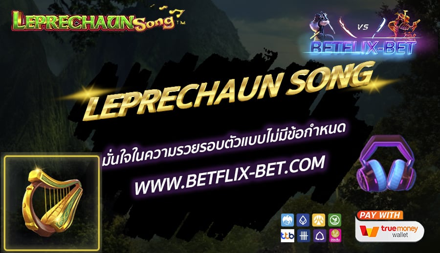 BETFLIX-BET-บทความ3-6