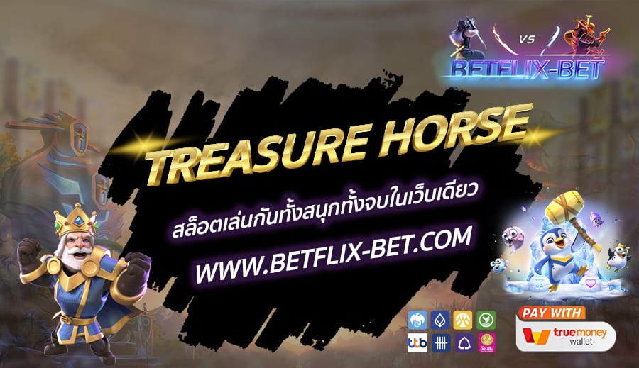 BETFLIX-BET-บทความ3-8