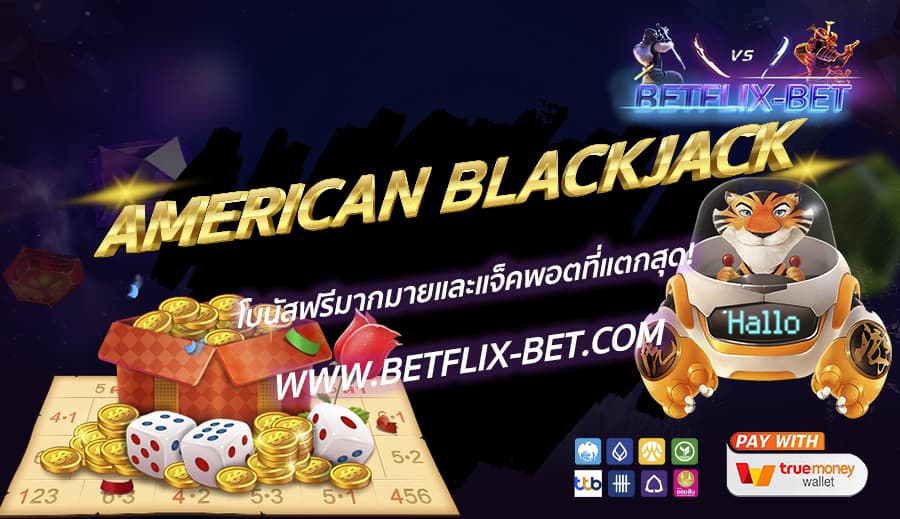 BETFLIX-BET-บทความ5-4