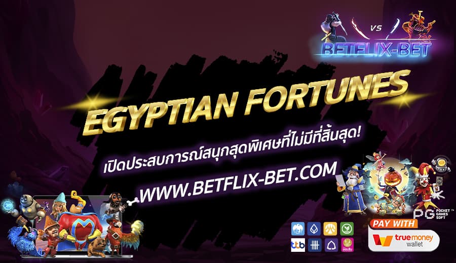 BETFLIX-BET-บทความ5-5