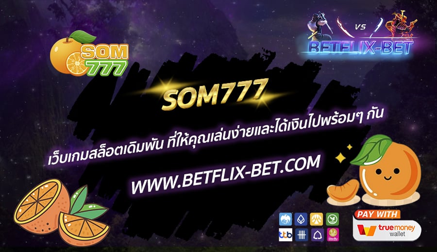 SOM777-เว็บเกมสล็อตเดิมพัน-ที่ให้คุณเล่นง่ายและได้เงินไปพร้อมๆ-กัน