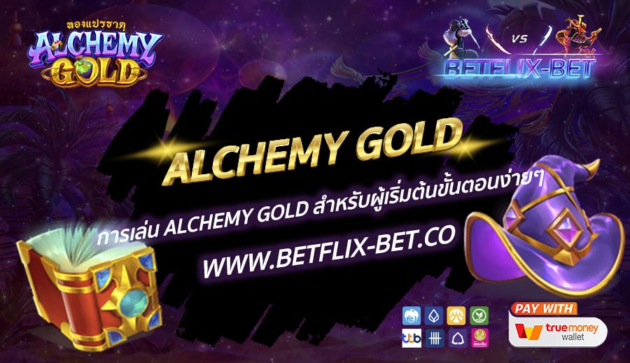 ALCHEMY-GOLD