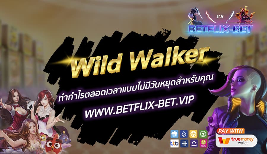 BETFLIX-BET-บทความ2-5