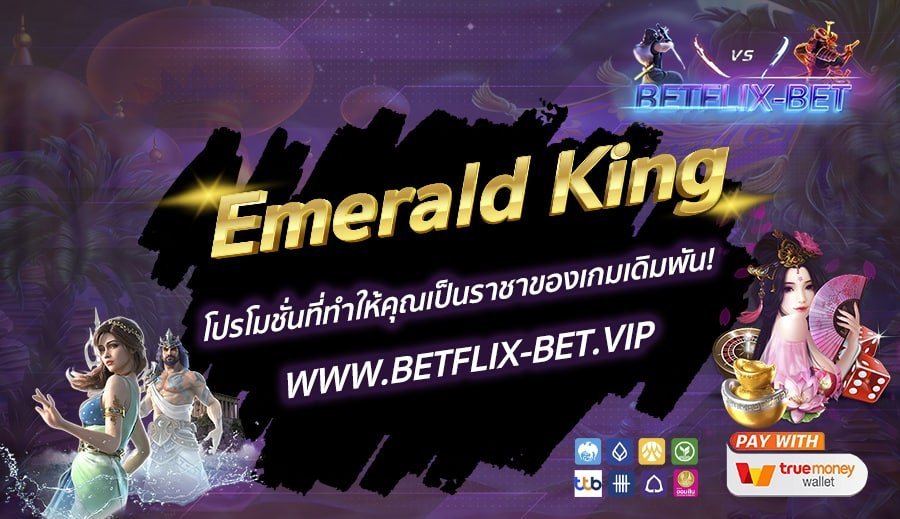 BETFLIX-BET บทความ