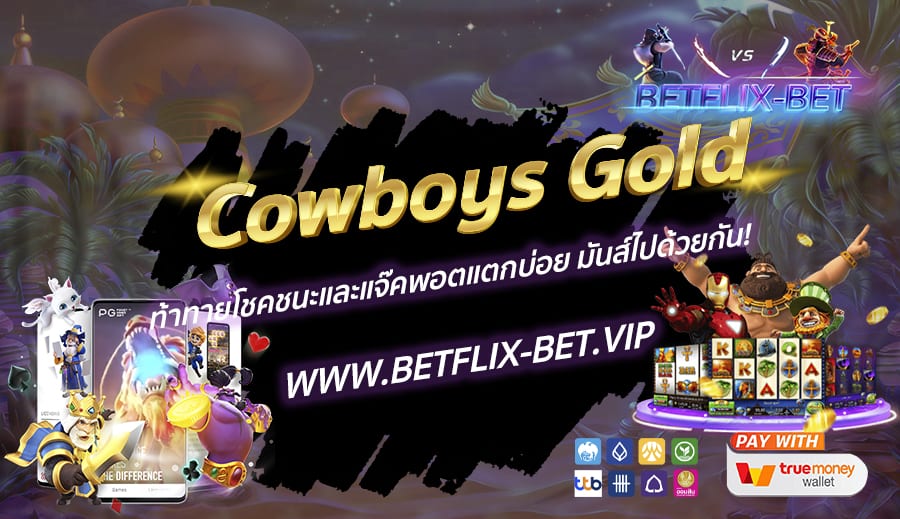 BETFLIX-BET-บทความ1-5