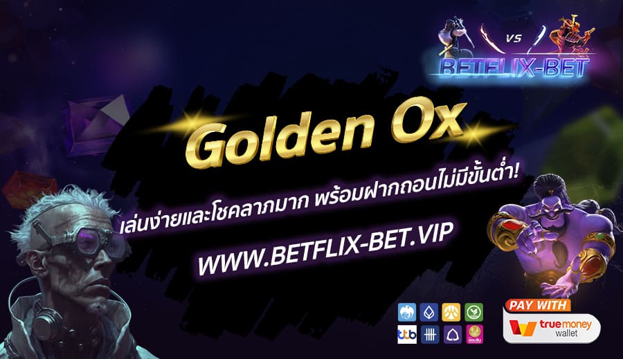BETFLIX-BET-บทความ5-4