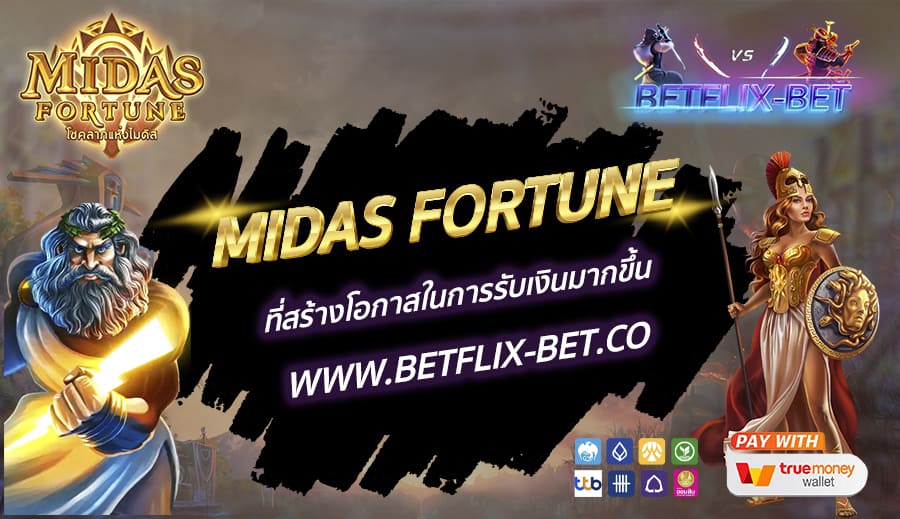 MIDAS-FORTUNE