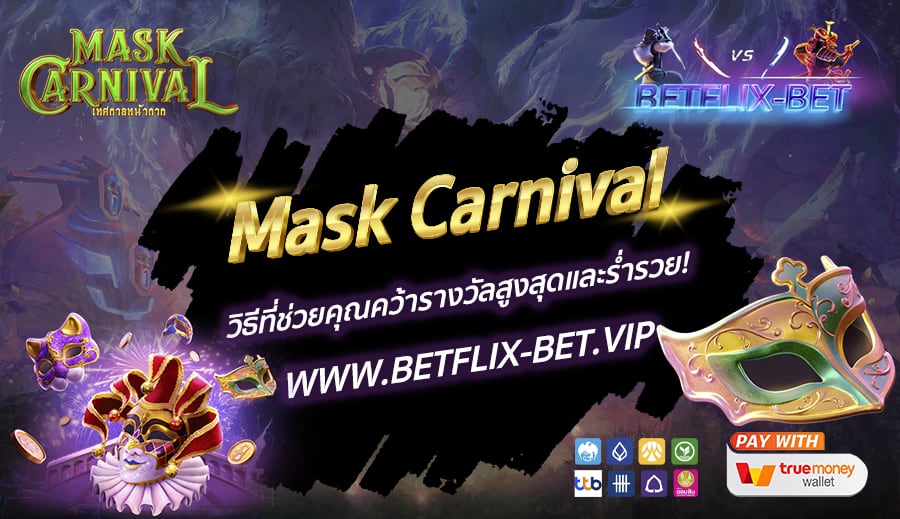 Mask-Carnival