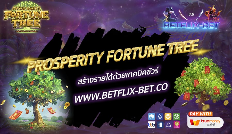 PROSPERITY-FORTUNE-TREE