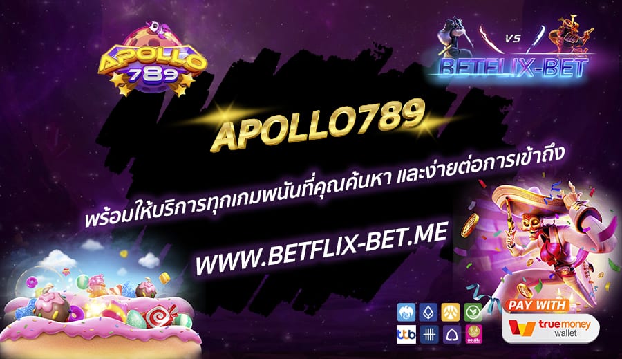 APOLLO789-พร้อมให้บริการทุกเกมพนันที่คุณค้นหา-และง่ายต่อการเข้าถึง