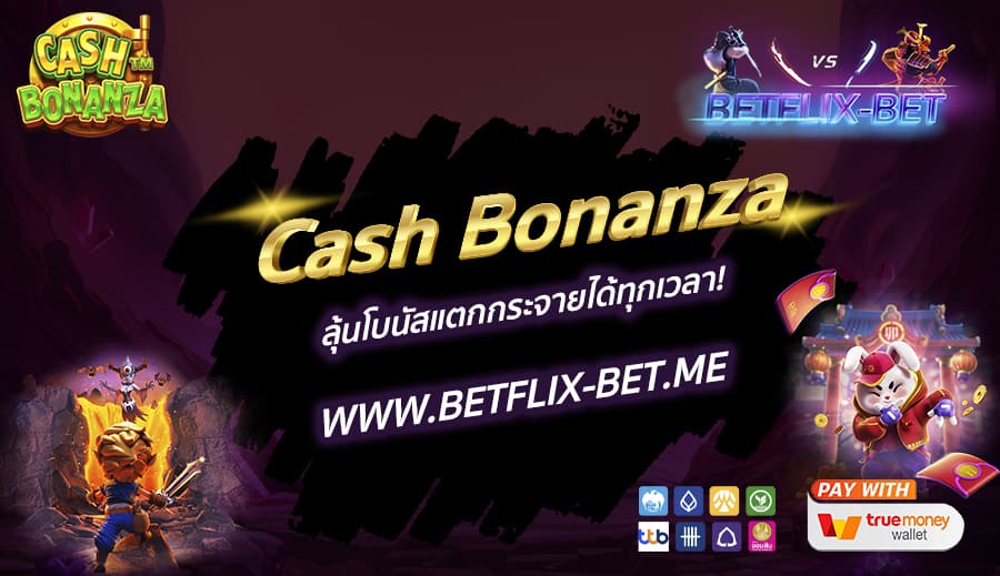 BETFLIX-BET-บทความ-5