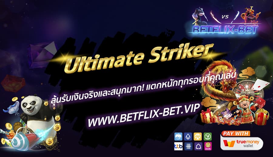 BETFLIX-BET-บทความ1-1