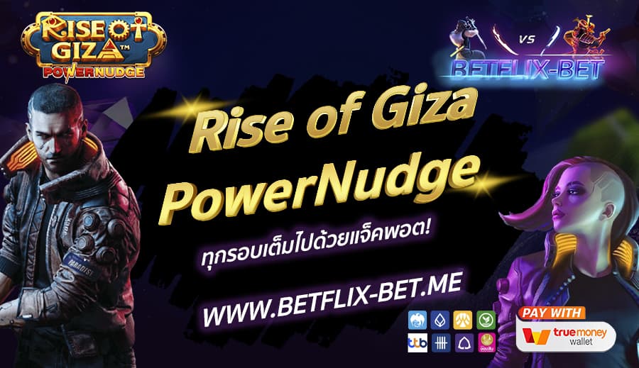 BETFLIX-BET-บทความ1-2