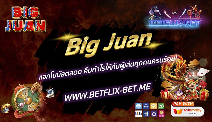 BETFLIX-BET-บทความ11