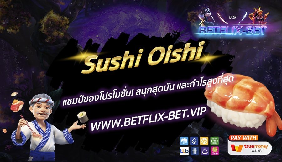 BETFLIX-BET-บทความ2-1