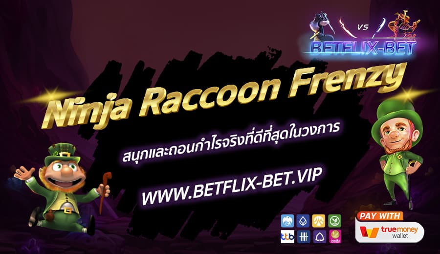 BETFLIX-BET-บทความ3-1