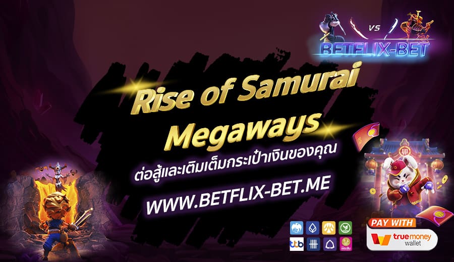BETFLIX-BET-บทความ3-2