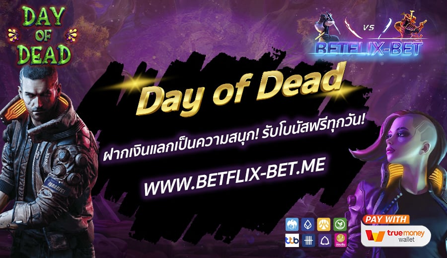 BETFLIX-BET-บทความ3-5