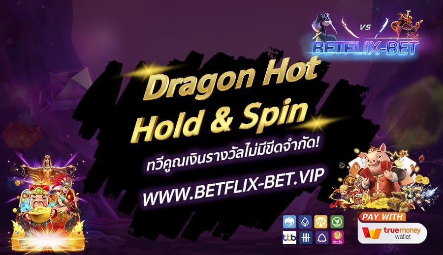 BETFLIX-BET-บทความ3