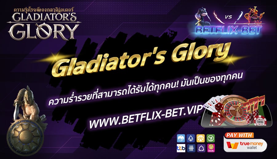 BETFLIX-BET-บทความ4-1