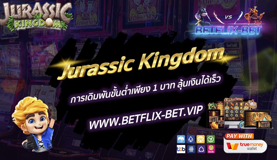 BETFLIX-BET-บทความ4