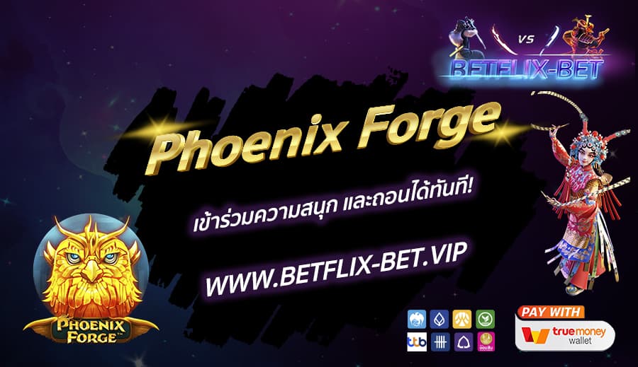 BETFLIX-BET-บทความ5