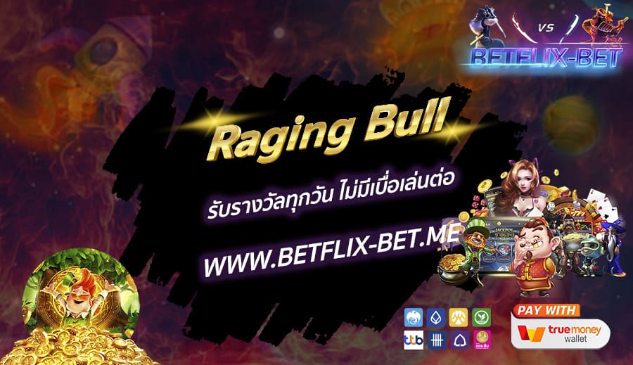 BETFLIX-BET-บทความ6-1