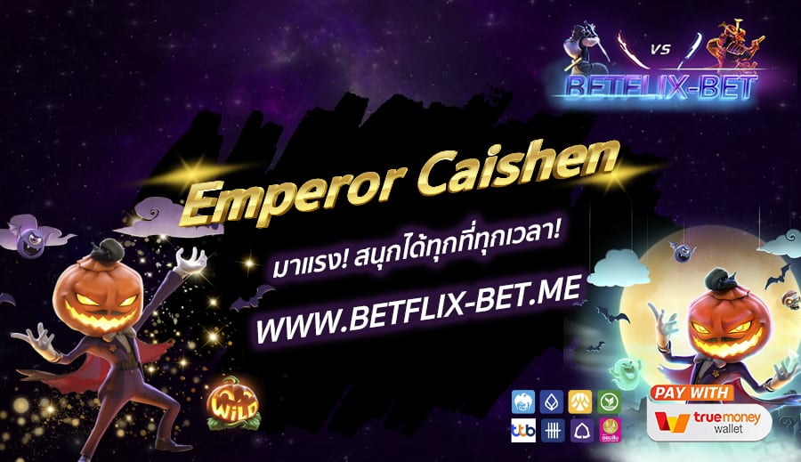 BETFLIX-BET-บทความ6-3