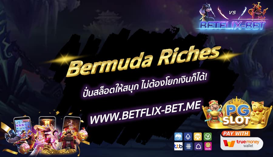 BETFLIX-BET-บทความ8-2