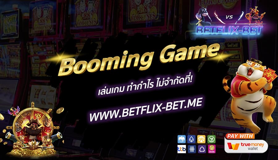 BETFLIX-BET-บทความ-4