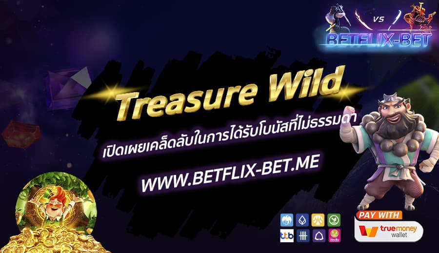 BETFLIX-BET-บทความ1-3