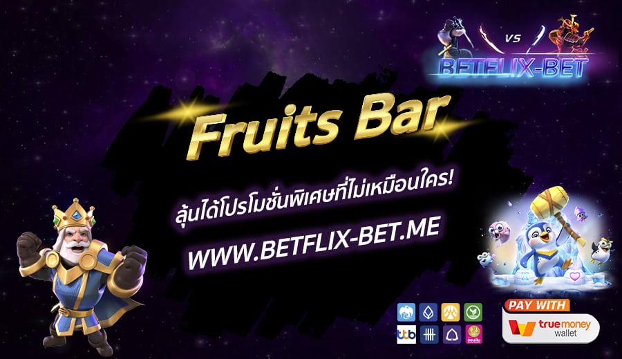 BETFLIX-BET-บทความ1-4