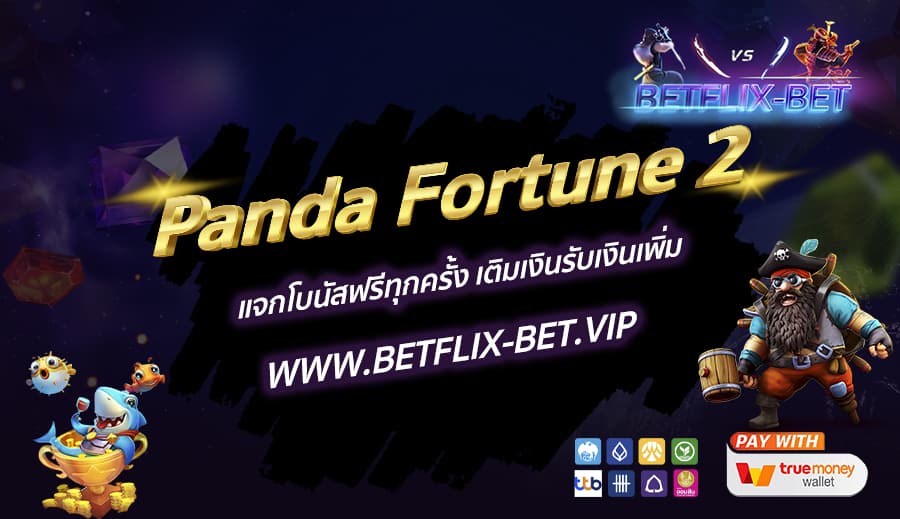 BETFLIX-BET-บทความ2