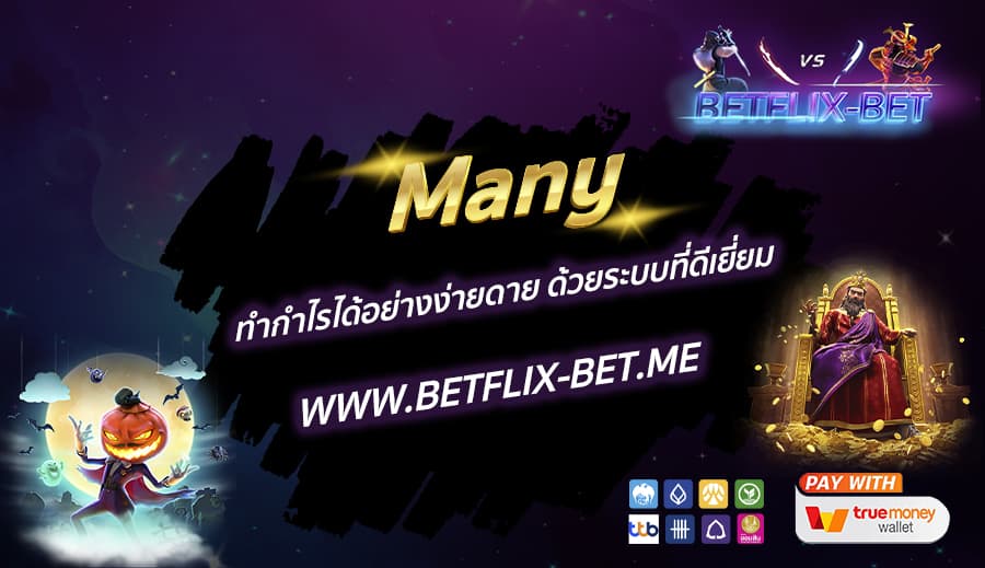 BETFLIX-BET-บทความ3-4