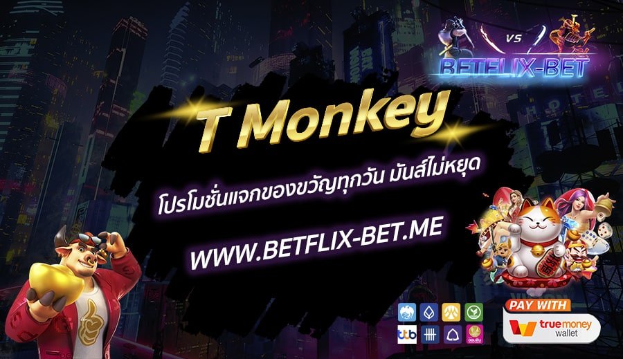 BETFLIX-BET-บทความ4-4
