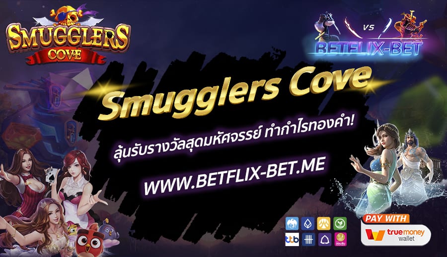 BETFLIX-BET-บทความ4-5